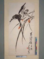 藏品(許汝榮繪『寒江落雁』)的圖片